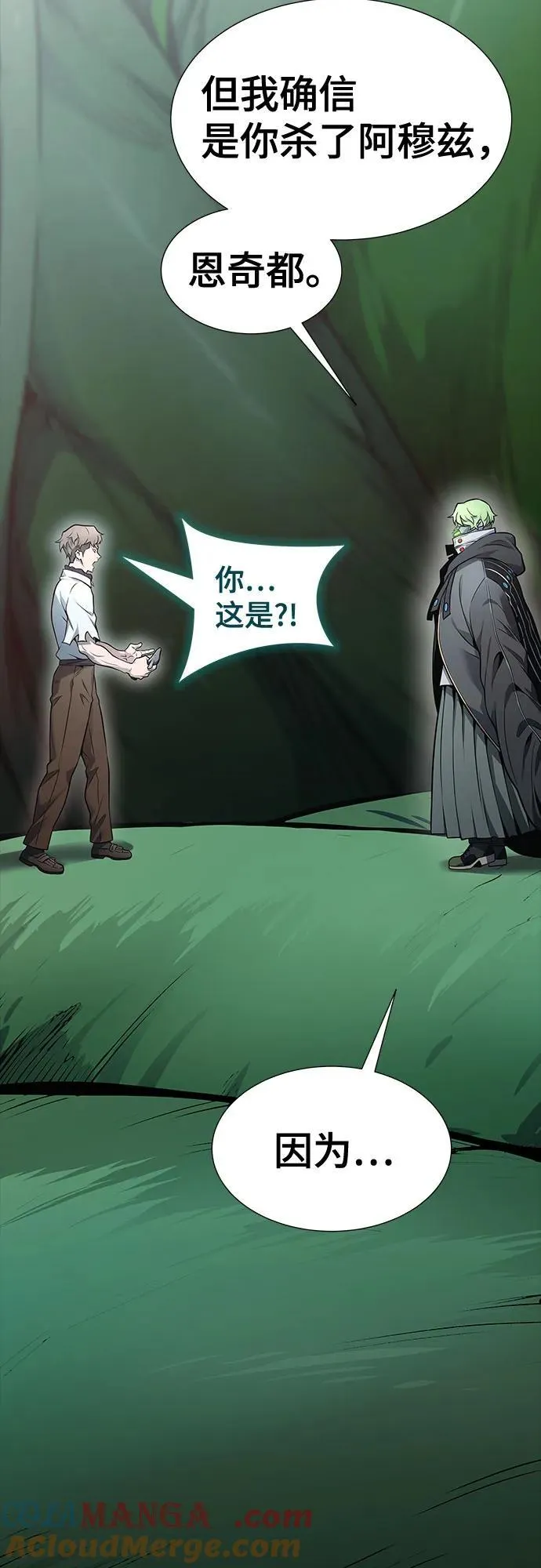 [第3季] 第209话 -再会2 第37页