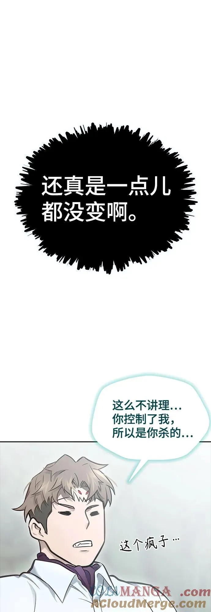 [第3季] 第209话 -再会2 第41页