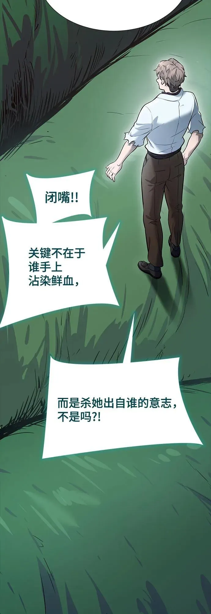 [第3季] 第209话 -再会2 第44页