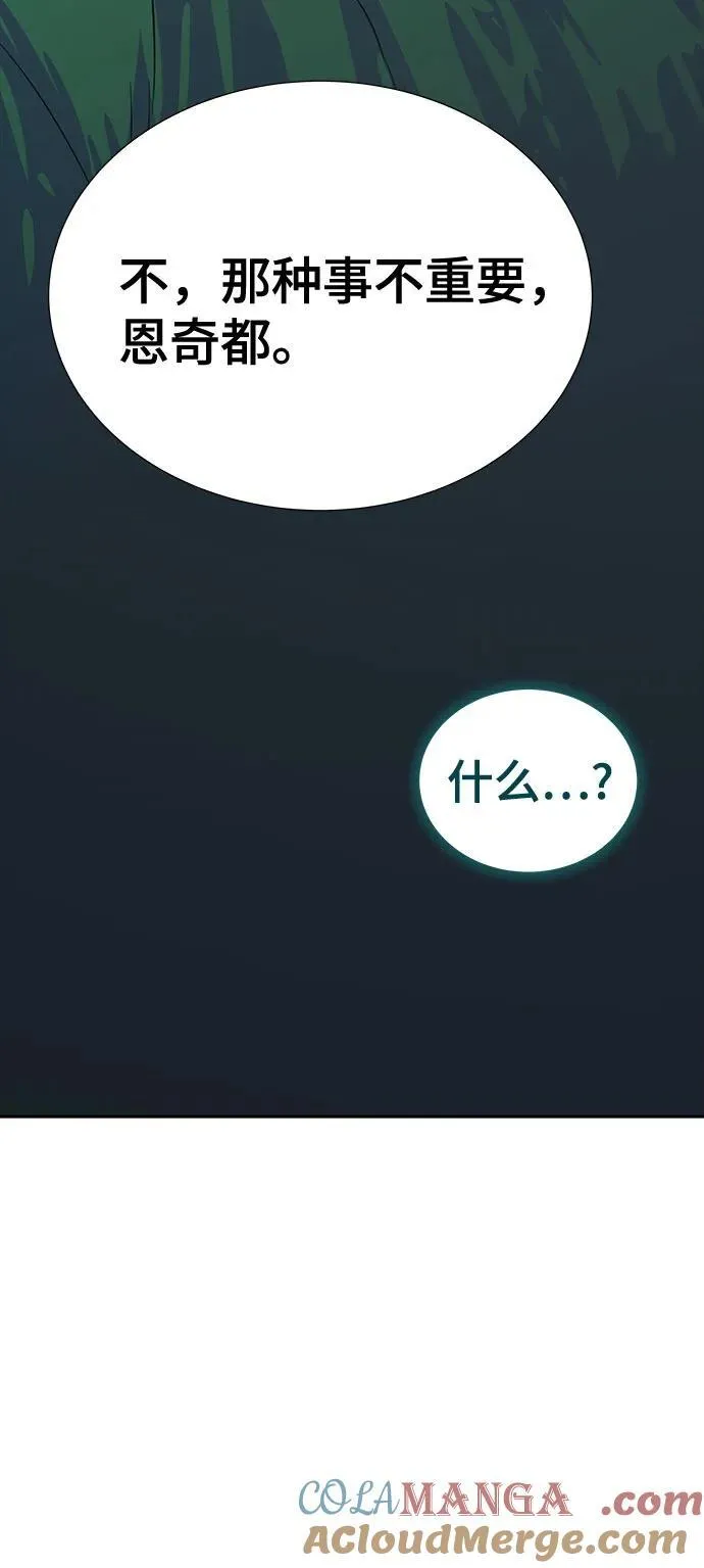[第3季] 第209话 -再会2 第45页