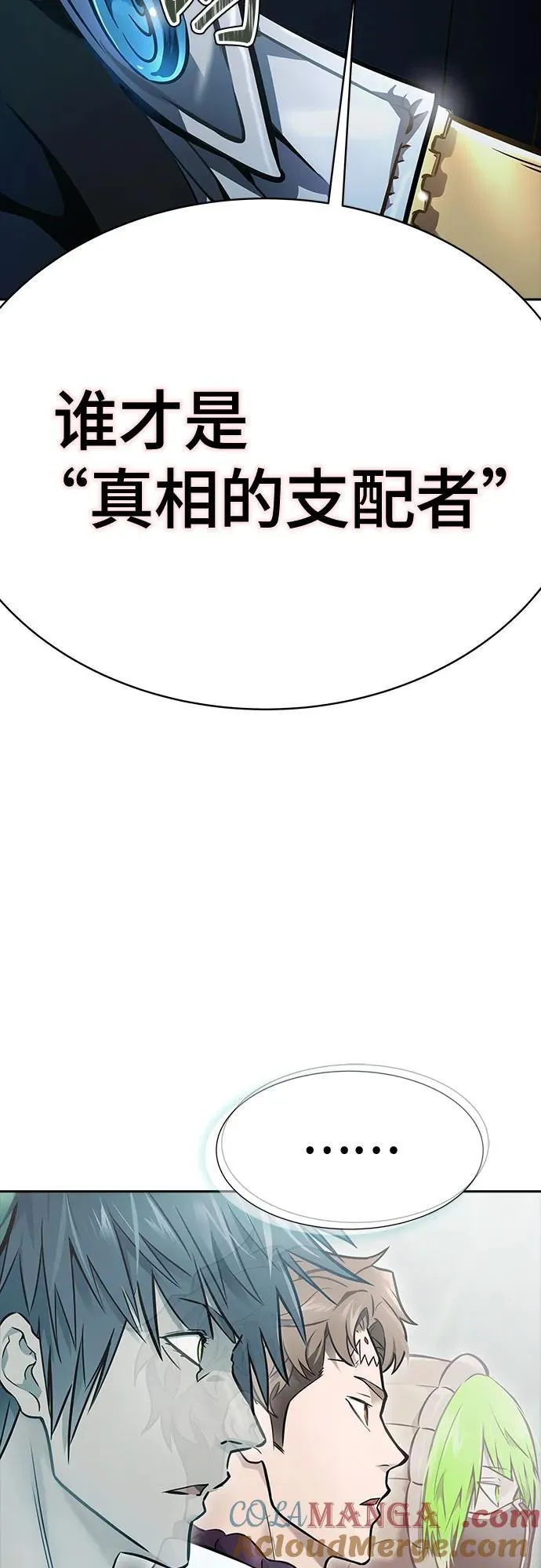 [第3季] 第209话 -再会2 第49页