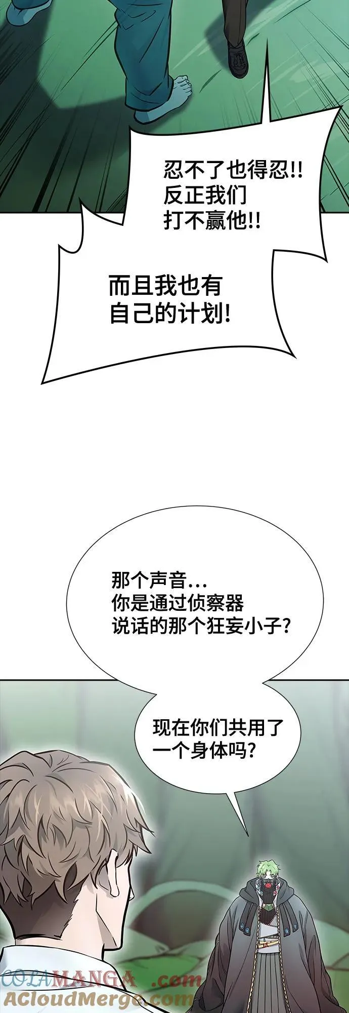 [第3季] 第209话 -再会2 第53页