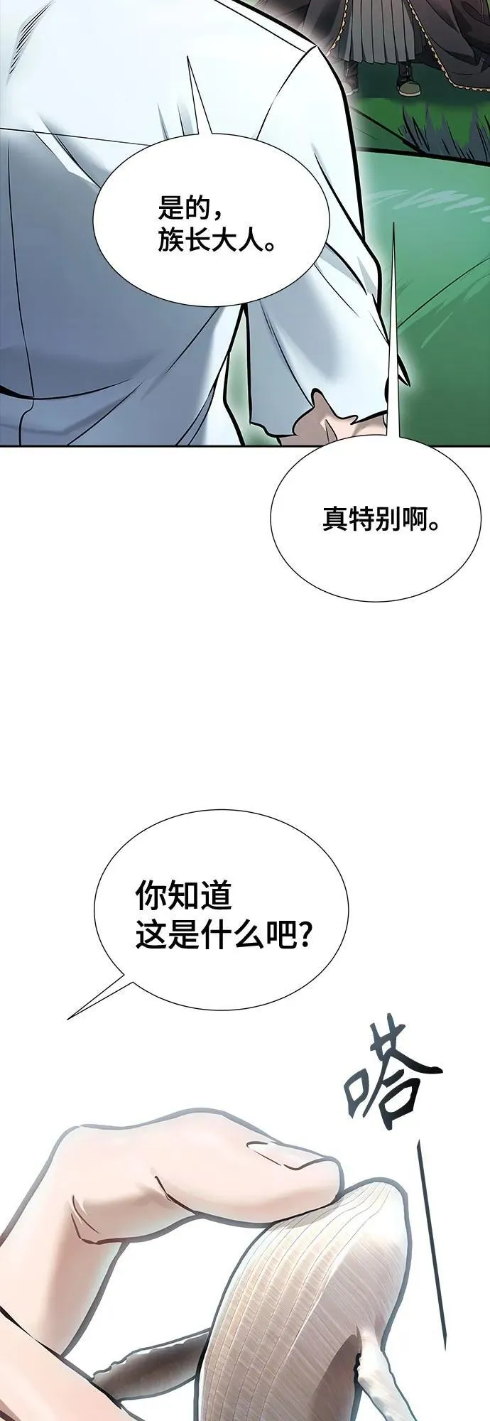 [第3季] 第209话 -再会2 第54页