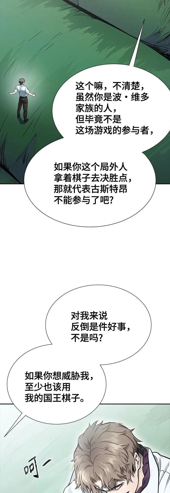 [第3季] 第209话 -再会2 第56页