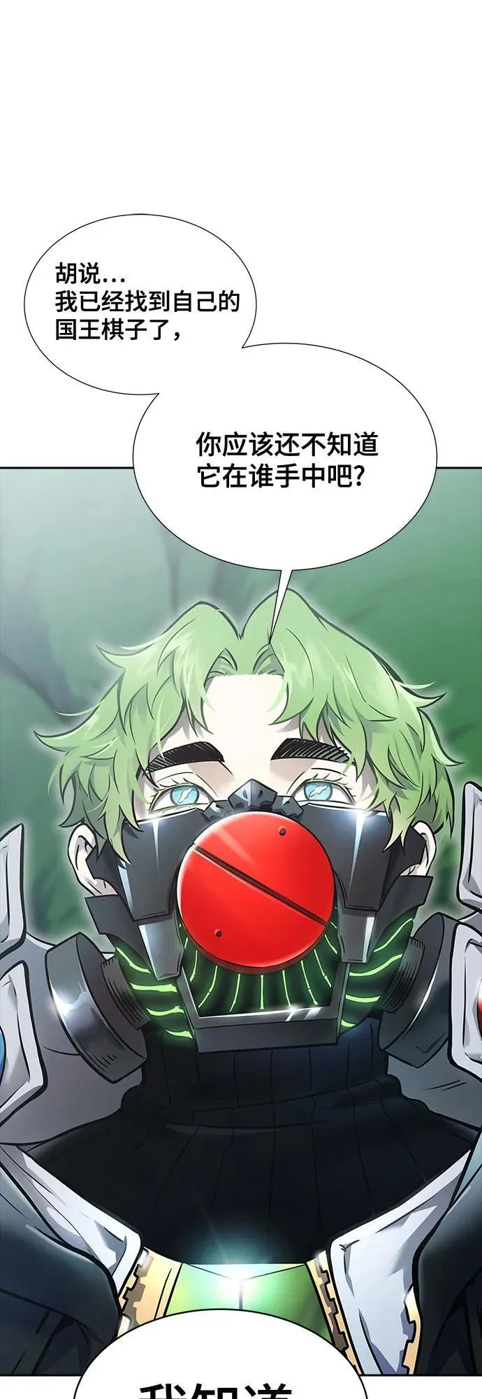 [第3季] 第209话 -再会2 第59页