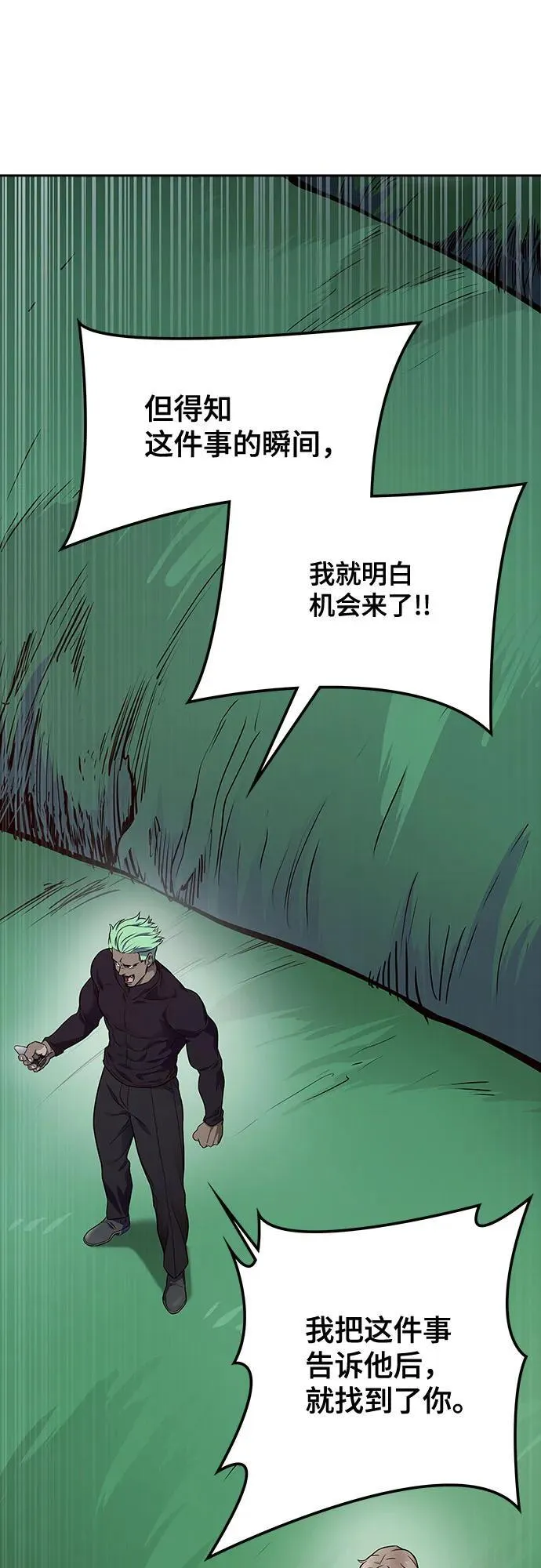 [第3季] 第209话 -再会2 第68页