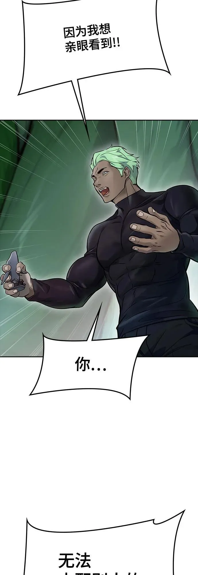 [第3季] 第209话 -再会2 第70页