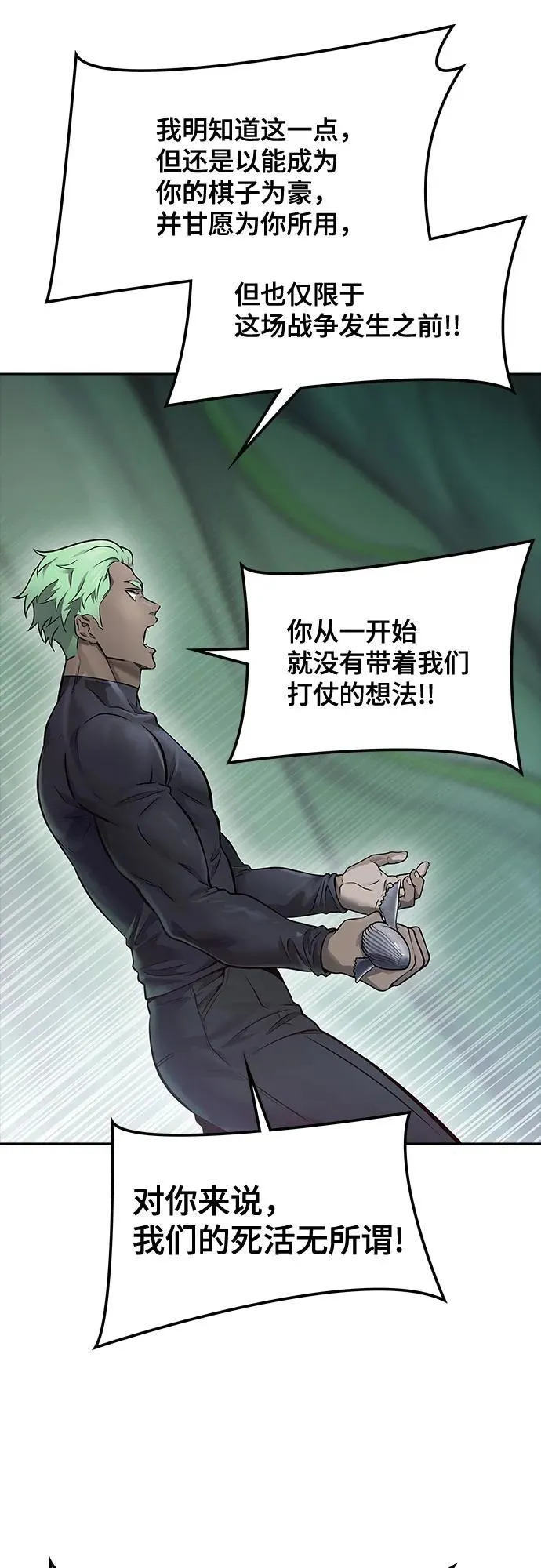 [第3季] 第209话 -再会2 第74页