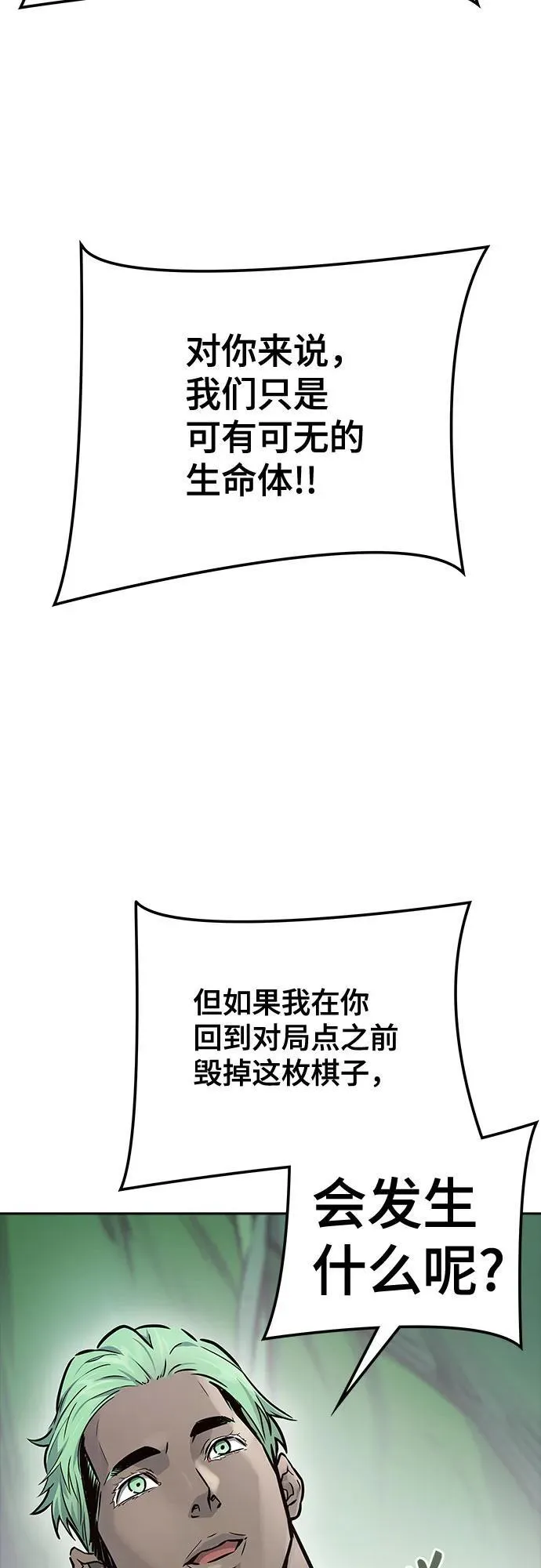 [第3季] 第209话 -再会2 第76页