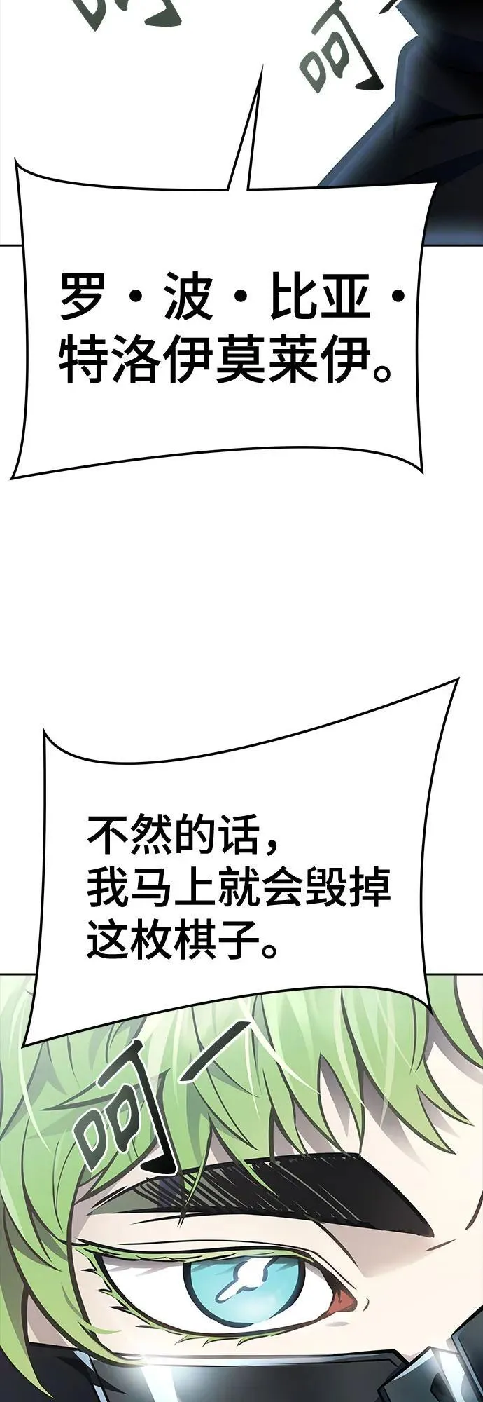 [第3季] 第209话 -再会2 第79页