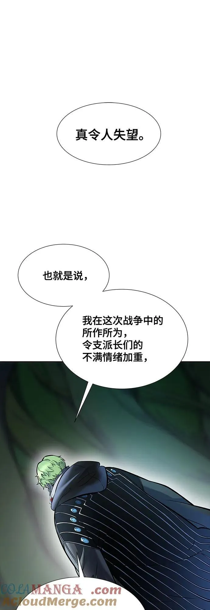 [第3季] 第209话 -再会2 第81页