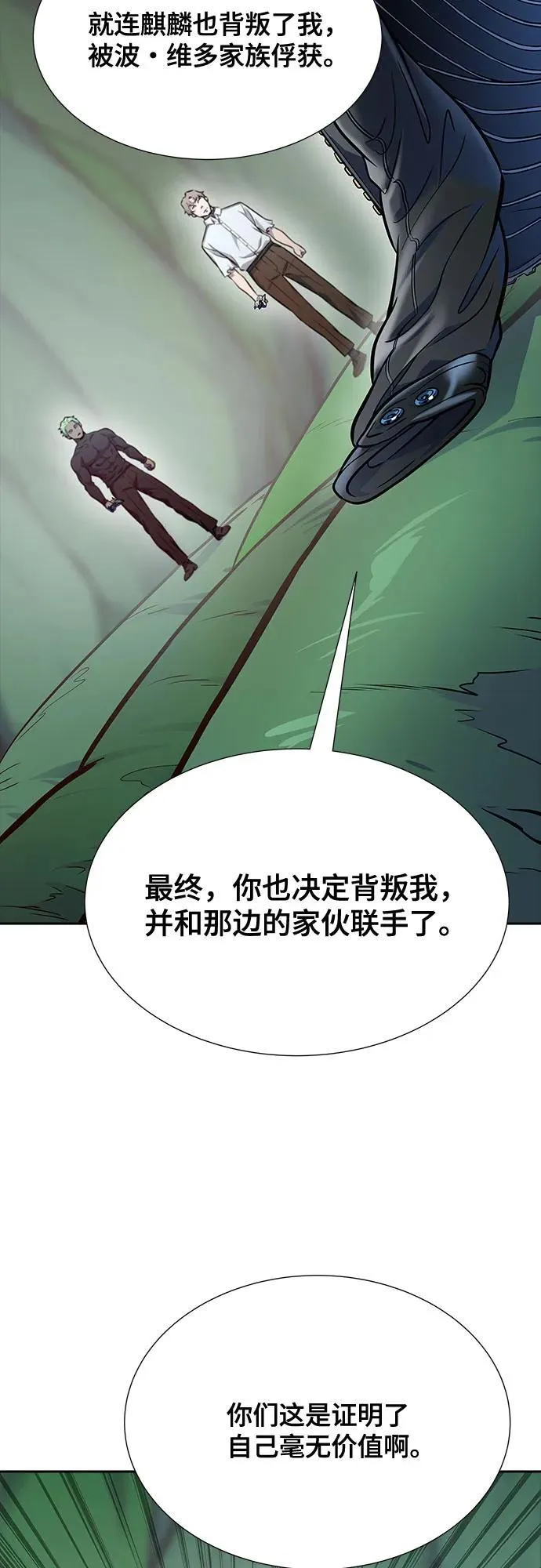 [第3季] 第209话 -再会2 第82页