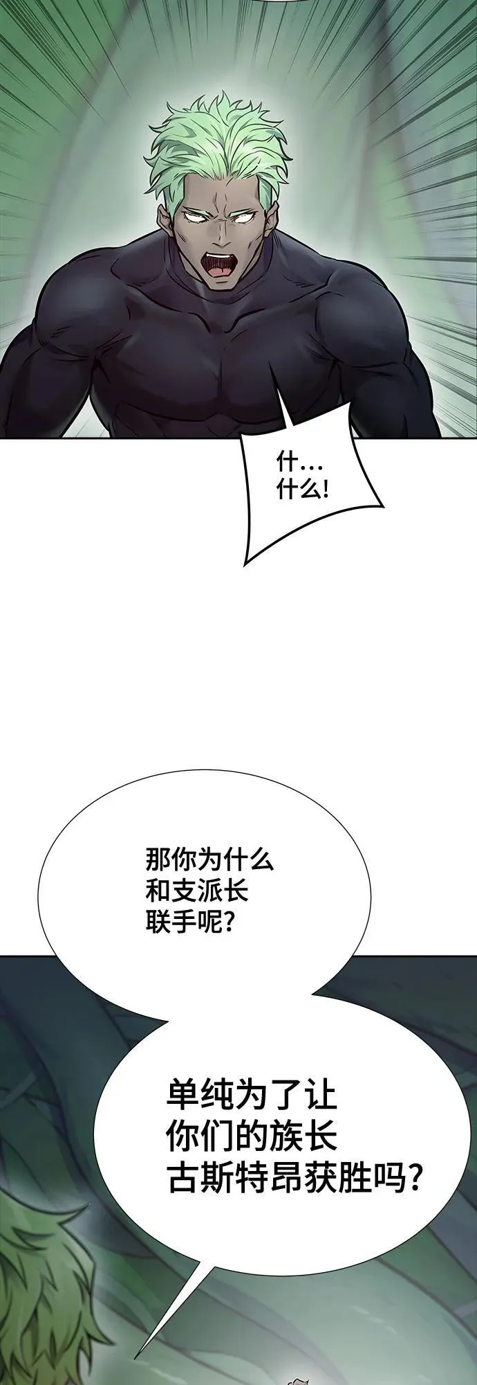 [第3季] 第209话 -再会2 第83页