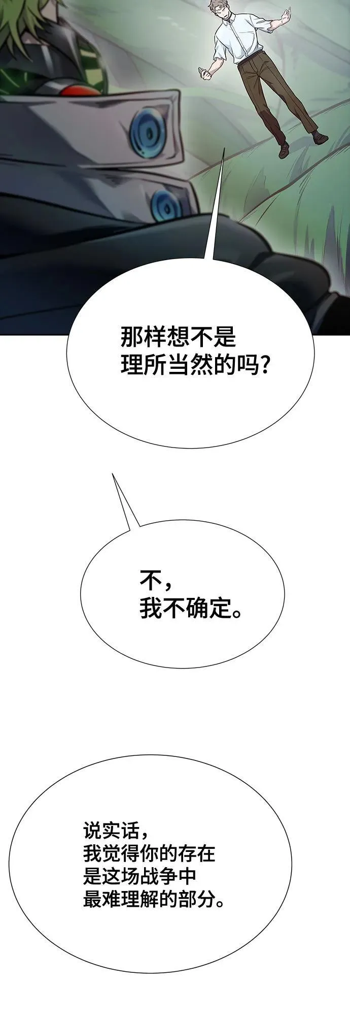 [第3季] 第209话 -再会2 第84页