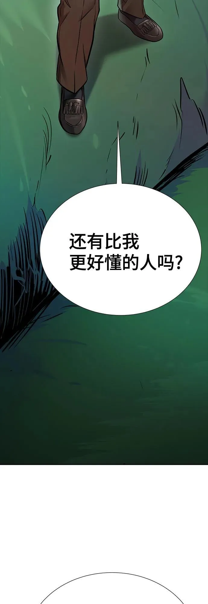 [第3季] 第209话 -再会2 第87页