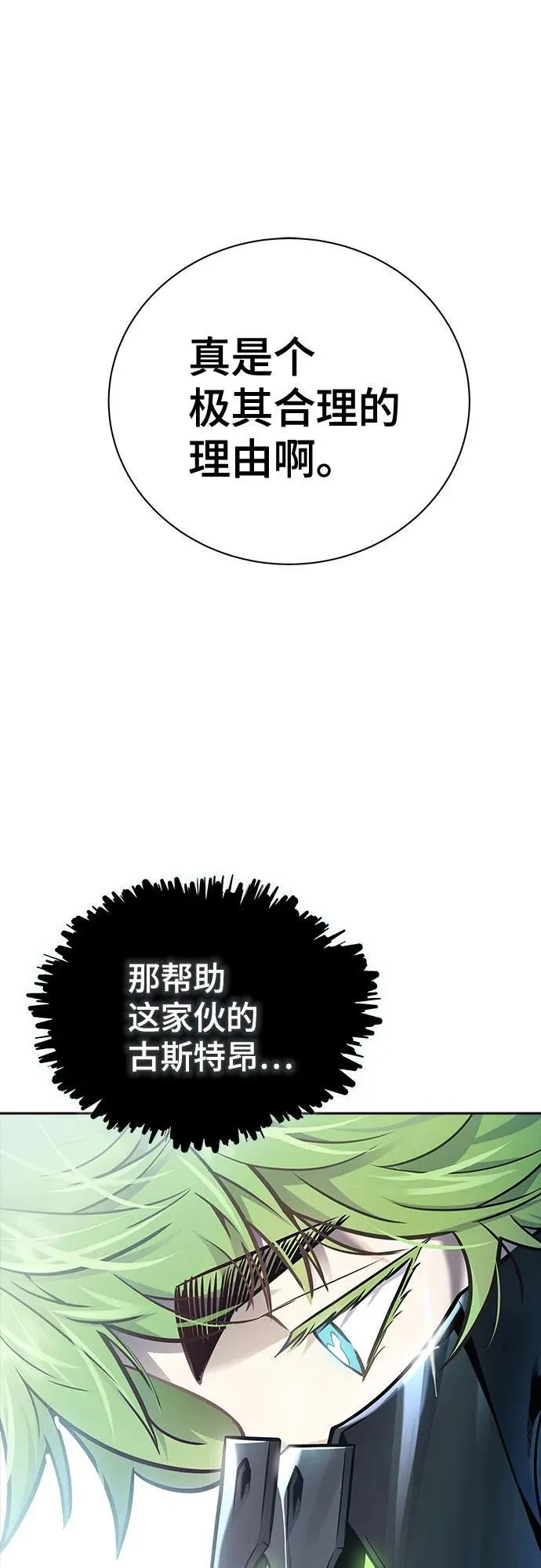 [第3季] 第209话 -再会2 第90页