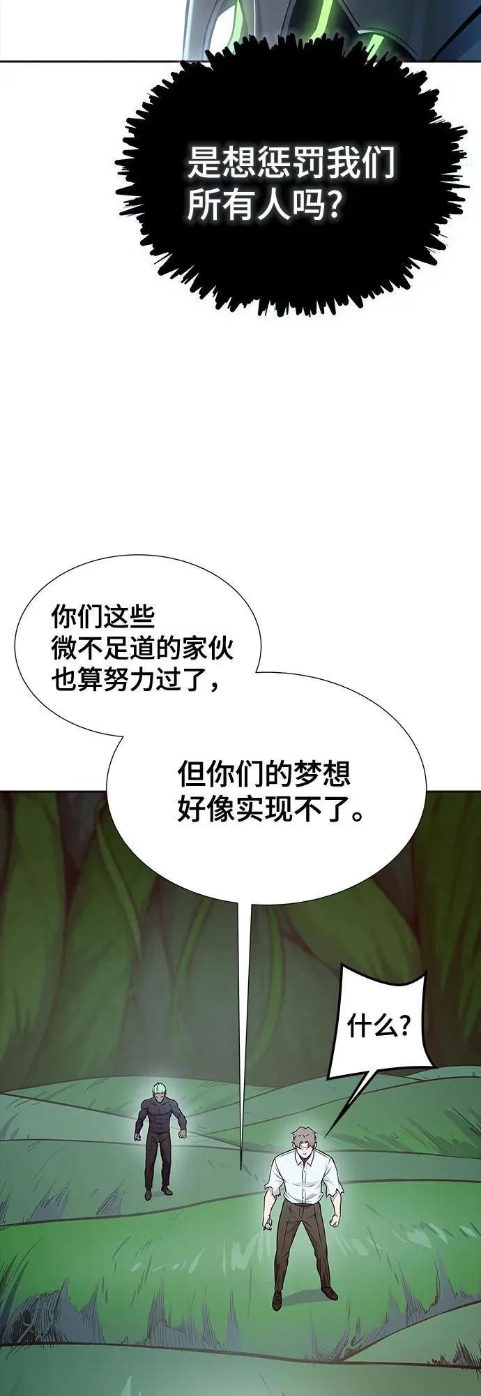 [第3季] 第209话 -再会2 第91页