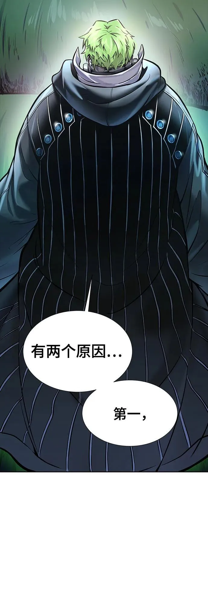 [第3季] 第209话 -再会2 第92页