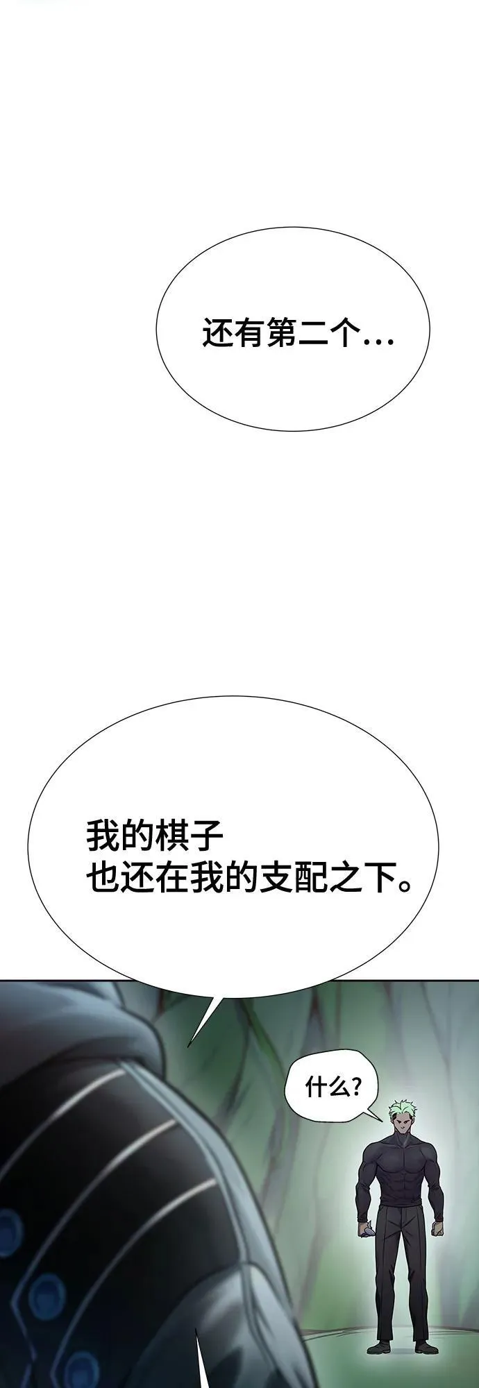 [第3季] 第209话 -再会2 第95页