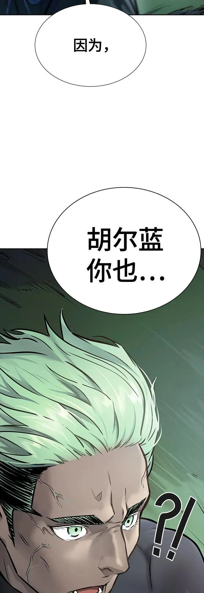 [第3季] 第209话 -再会2 第96页