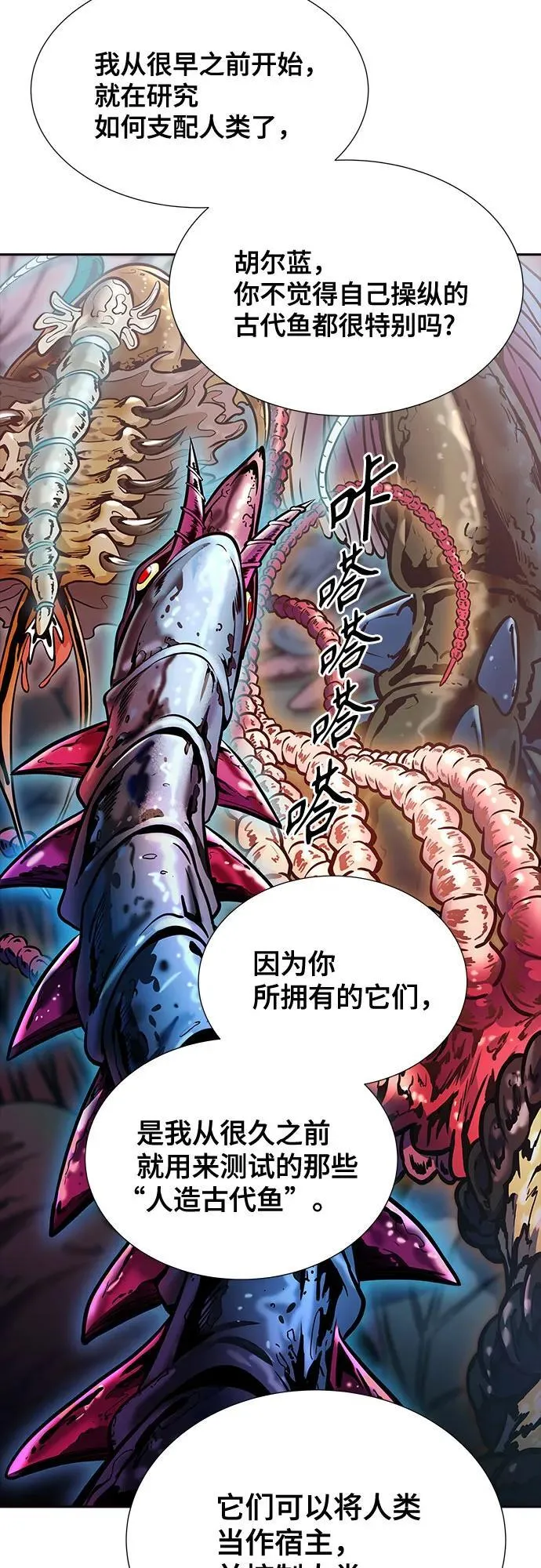 [第3季] 第209话 -再会2 第99页
