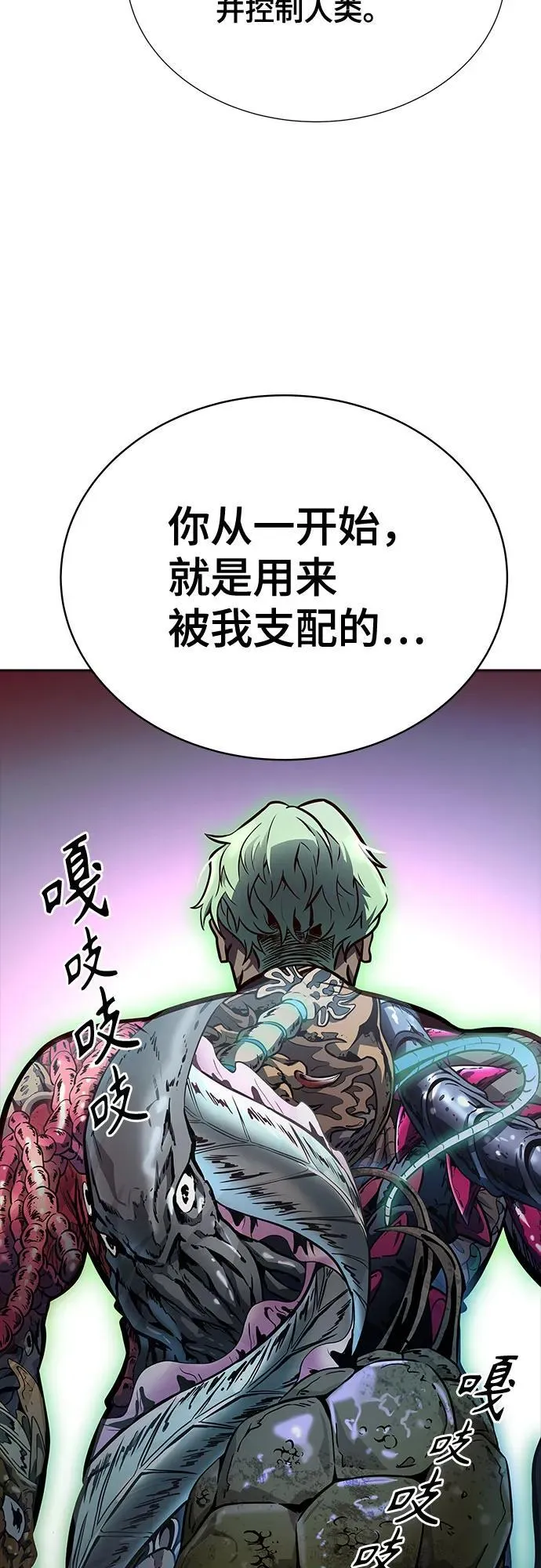 [第3季] 第209话 -再会2 第100页