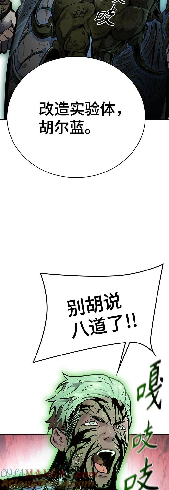 [第3季] 第209话 -再会2 第101页