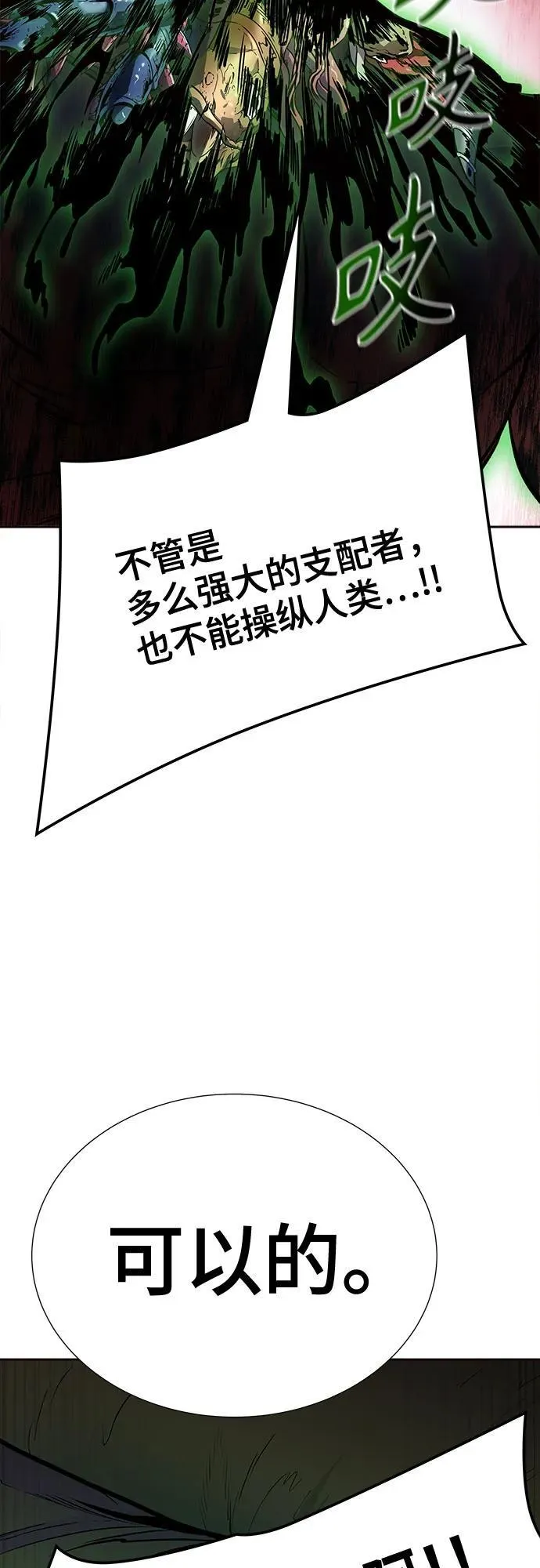 [第3季] 第209话 -再会2 第102页
