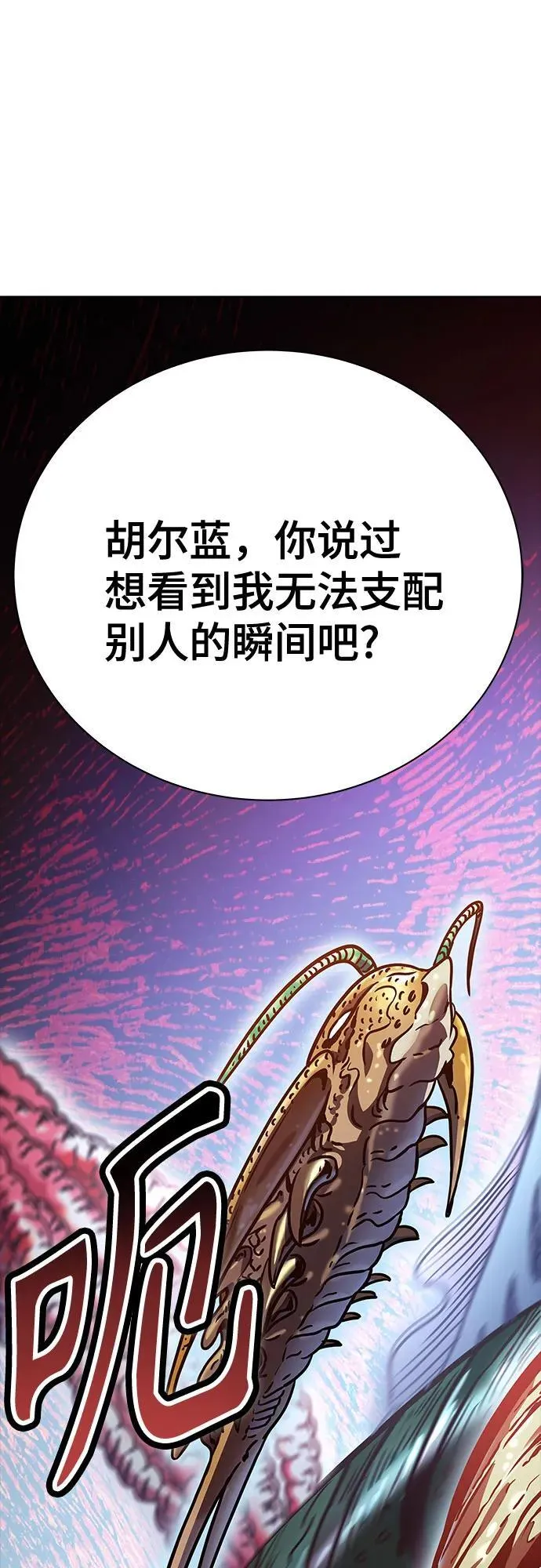 [第3季] 第209话 -再会2 第106页