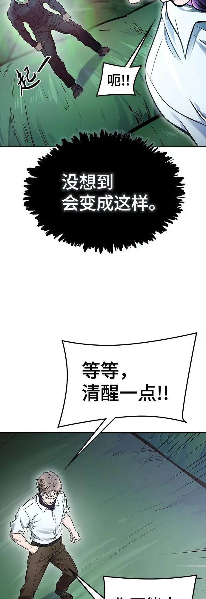 [第3季] 第209话 -再会2 第114页