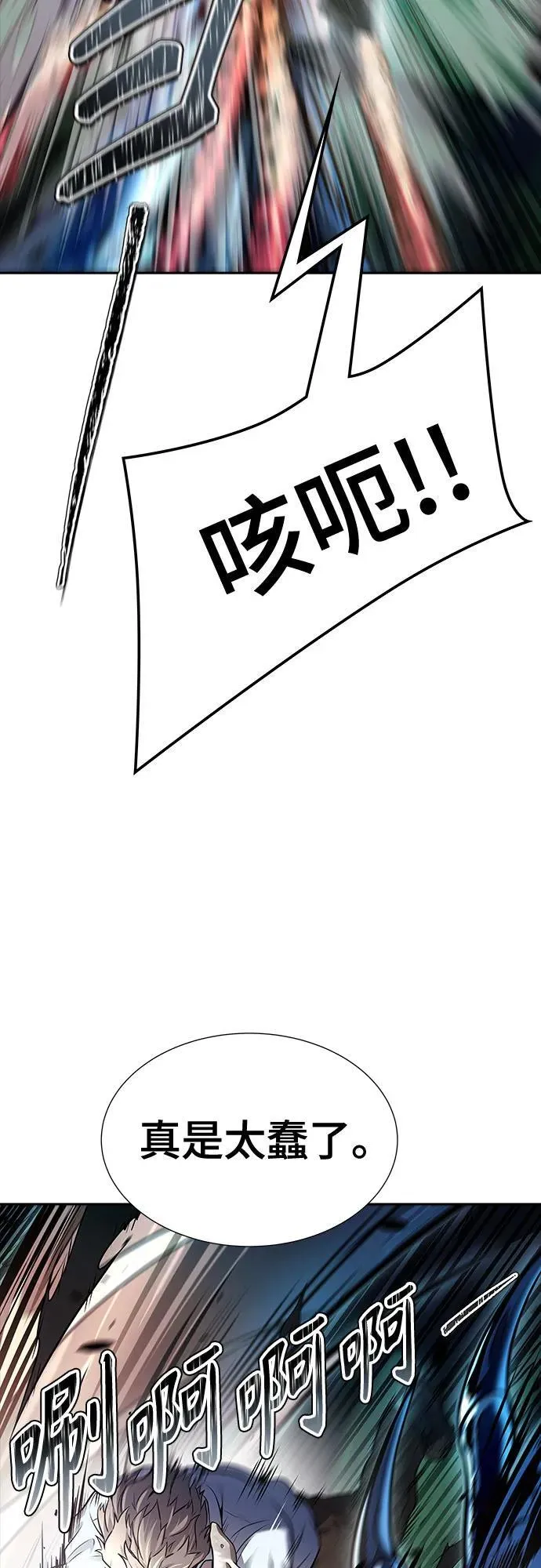 [第3季] 第209话 -再会2 第119页