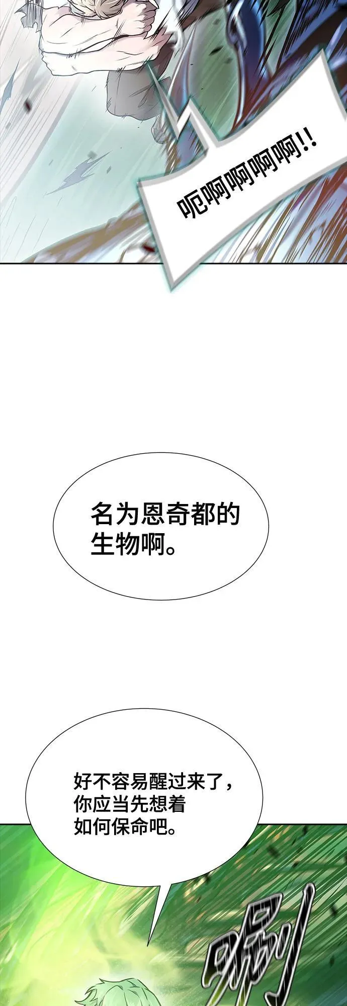 [第3季] 第209话 -再会2 第120页