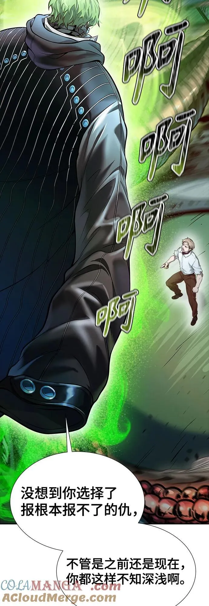 [第3季] 第209话 -再会2 第121页