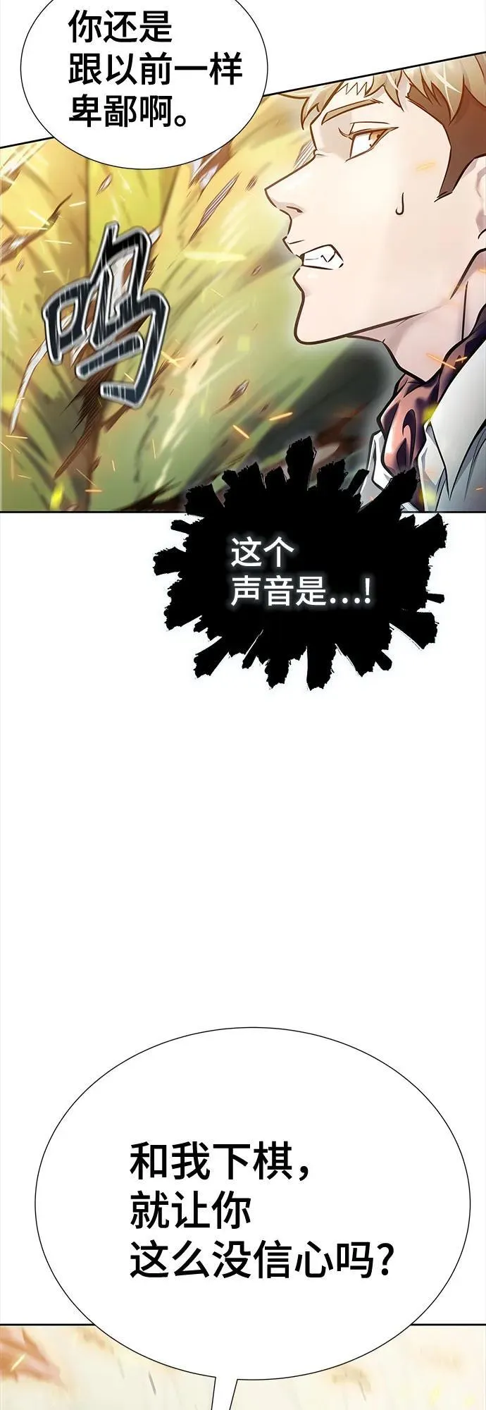 [第3季] 第209话 -再会2 第128页