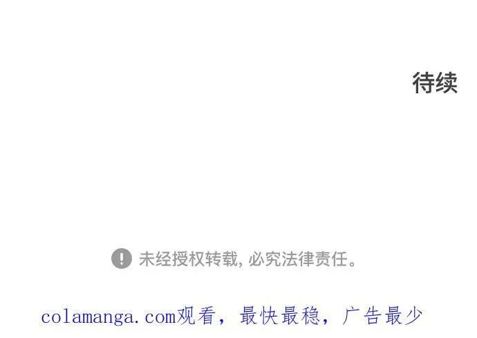 [第3季] 第209话 -再会2 第136页