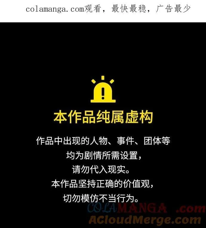 [第3季] 第210话 -族长的战斗 特洛伊莫莱伊V古斯特昂1 第1页