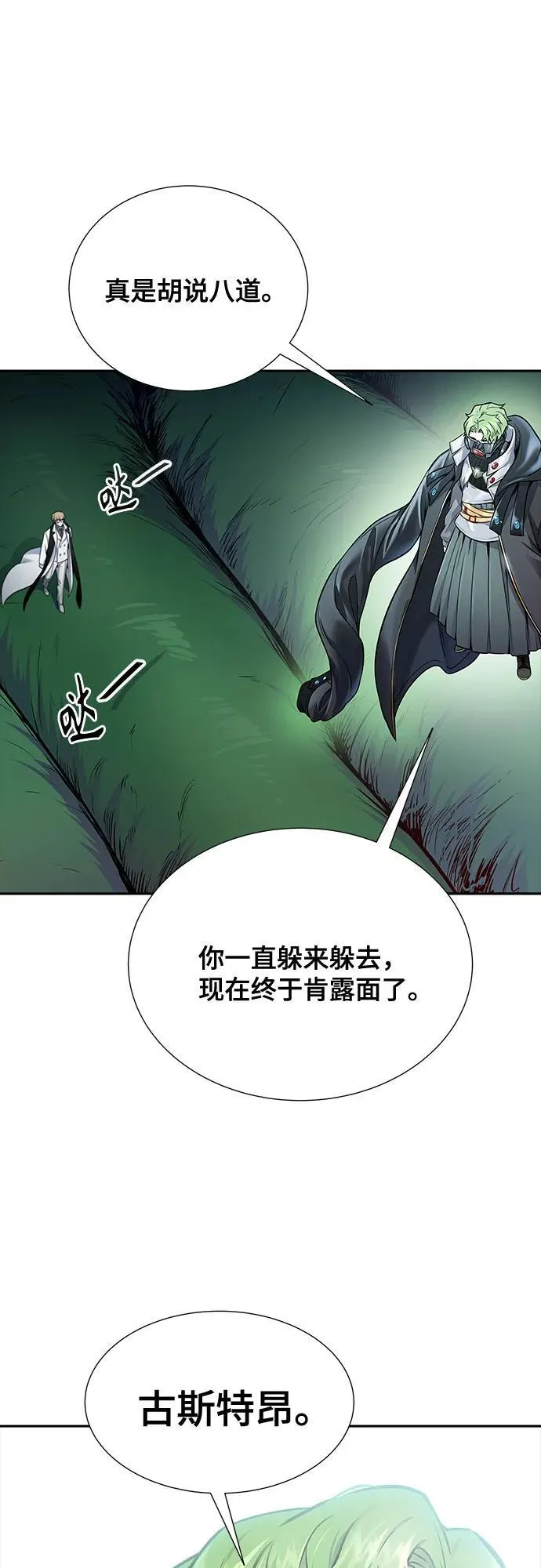 [第3季] 第210话 -族长的战斗 特洛伊莫莱伊V古斯特昂1 第2页