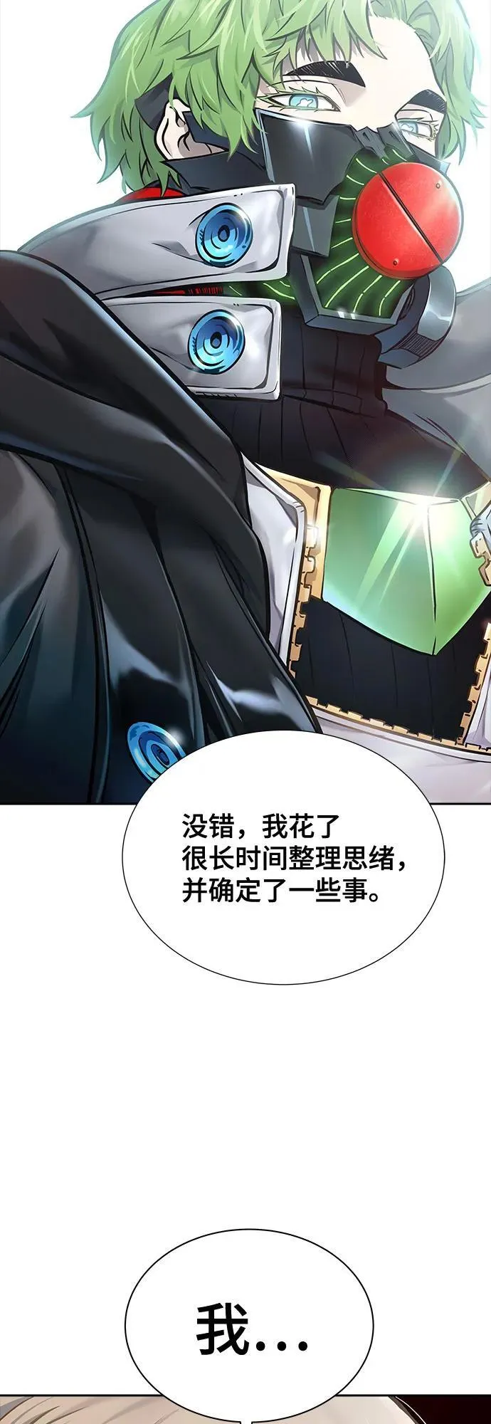 [第3季] 第210话 -族长的战斗 特洛伊莫莱伊V古斯特昂1 第3页