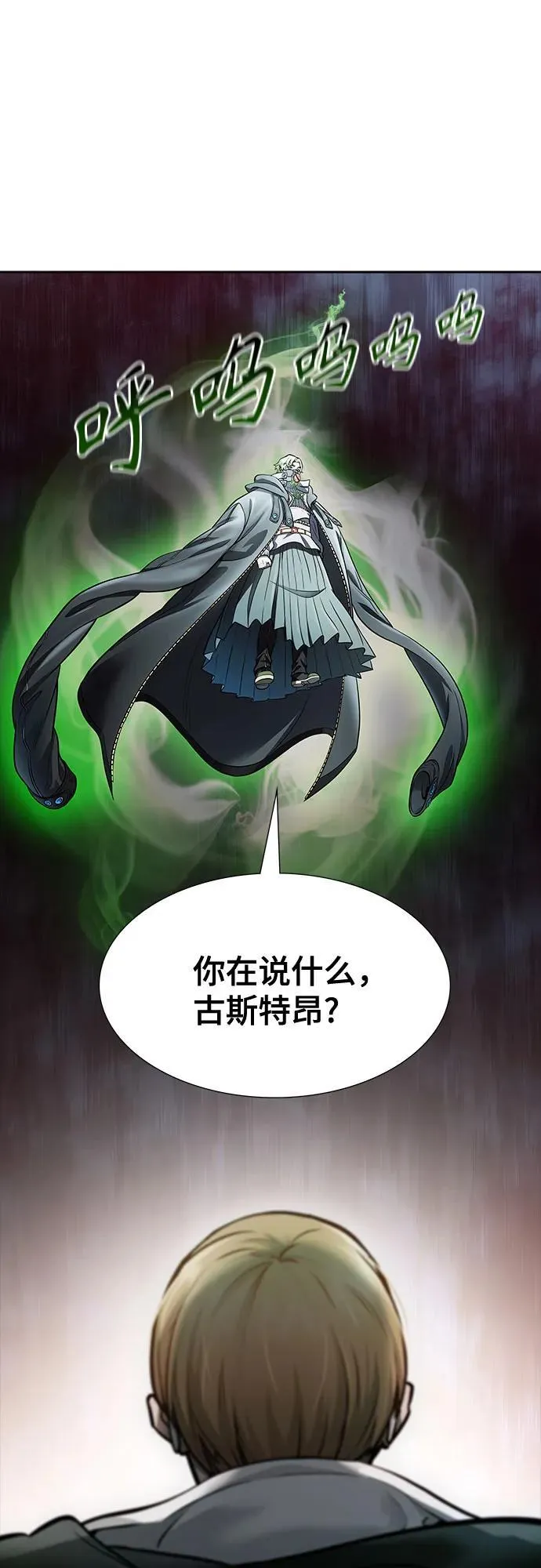 [第3季] 第210话 -族长的战斗 特洛伊莫莱伊V古斯特昂1 第7页