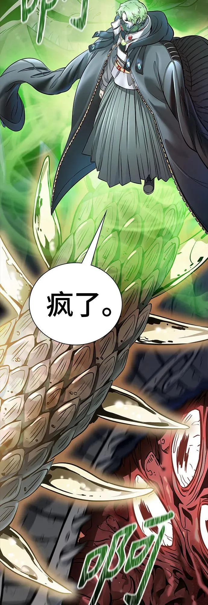 [第3季] 第210话 -族长的战斗 特洛伊莫莱伊V古斯特昂1 第12页