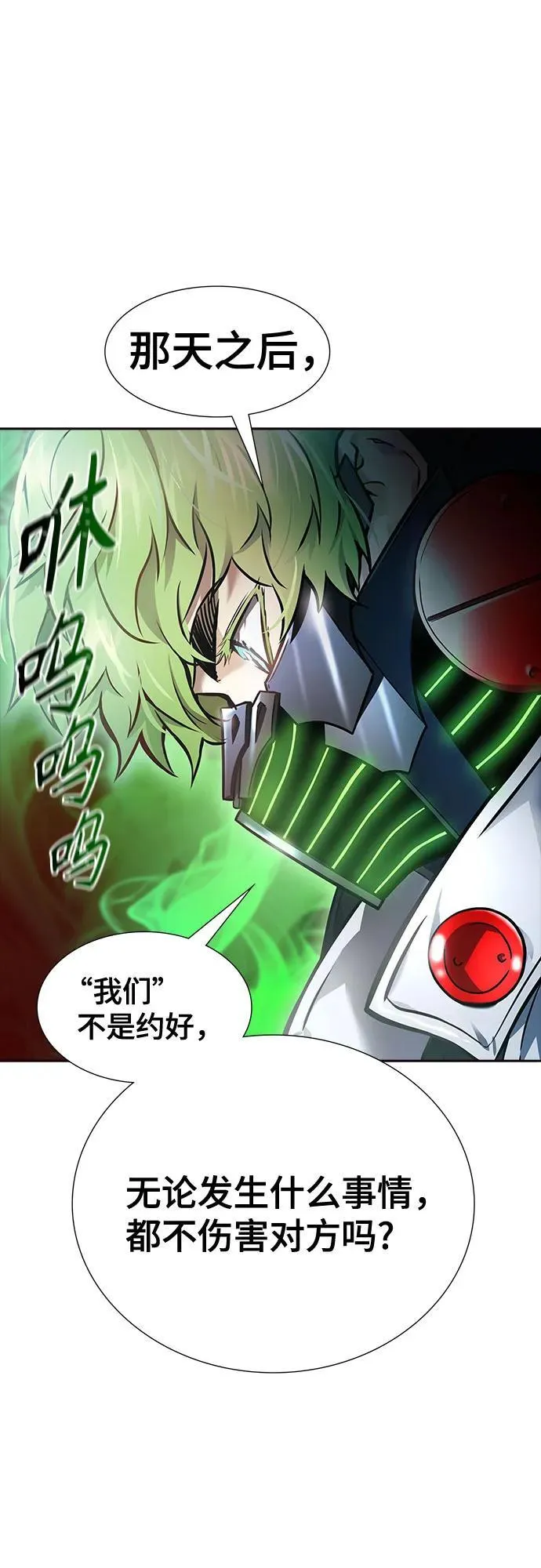 [第3季] 第210话 -族长的战斗 特洛伊莫莱伊V古斯特昂1 第15页