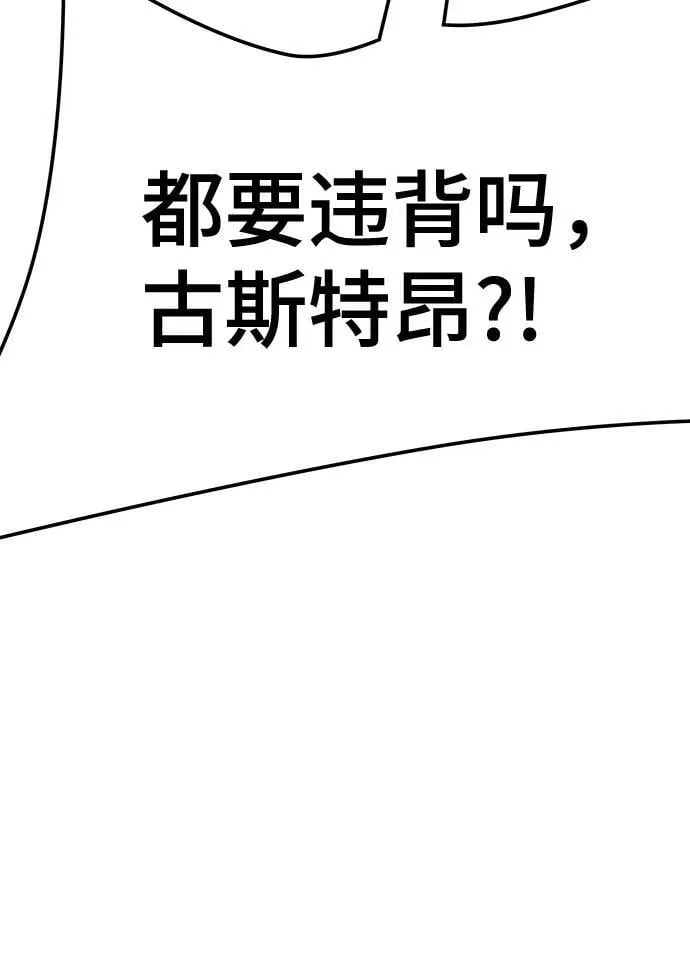 [第3季] 第210话 -族长的战斗 特洛伊莫莱伊V古斯特昂1 第18页