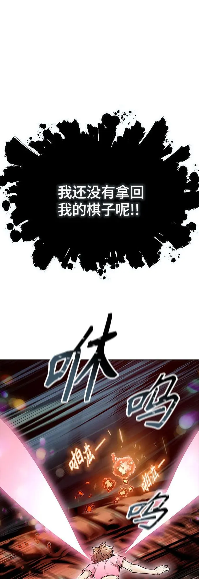 [第3季] 第210话 -族长的战斗 特洛伊莫莱伊V古斯特昂1 第23页