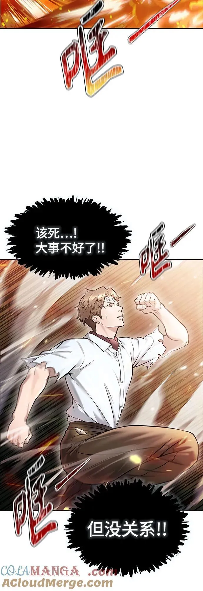 [第3季] 第210话 -族长的战斗 特洛伊莫莱伊V古斯特昂1 第29页
