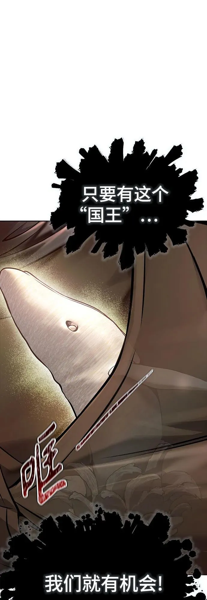 [第3季] 第210话 -族长的战斗 特洛伊莫莱伊V古斯特昂1 第30页