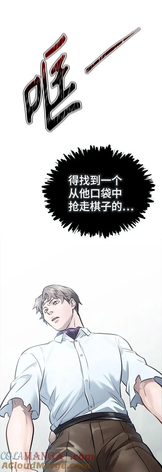 [第3季] 第210话 -族长的战斗 特洛伊莫莱伊V古斯特昂1 第45页