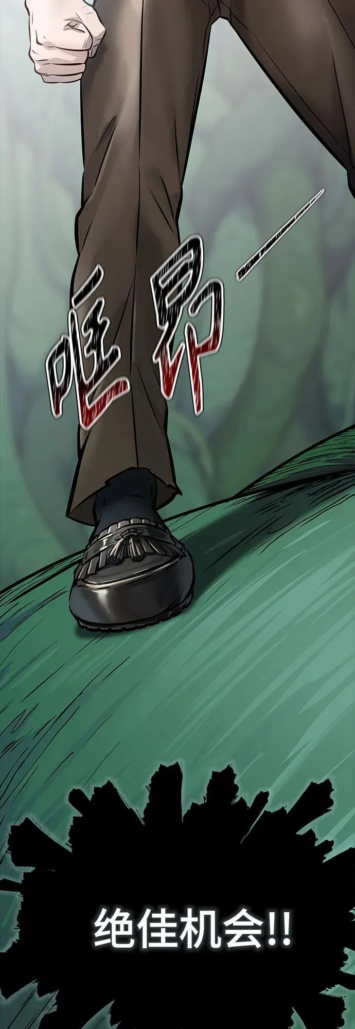 [第3季] 第210话 -族长的战斗 特洛伊莫莱伊V古斯特昂1 第46页