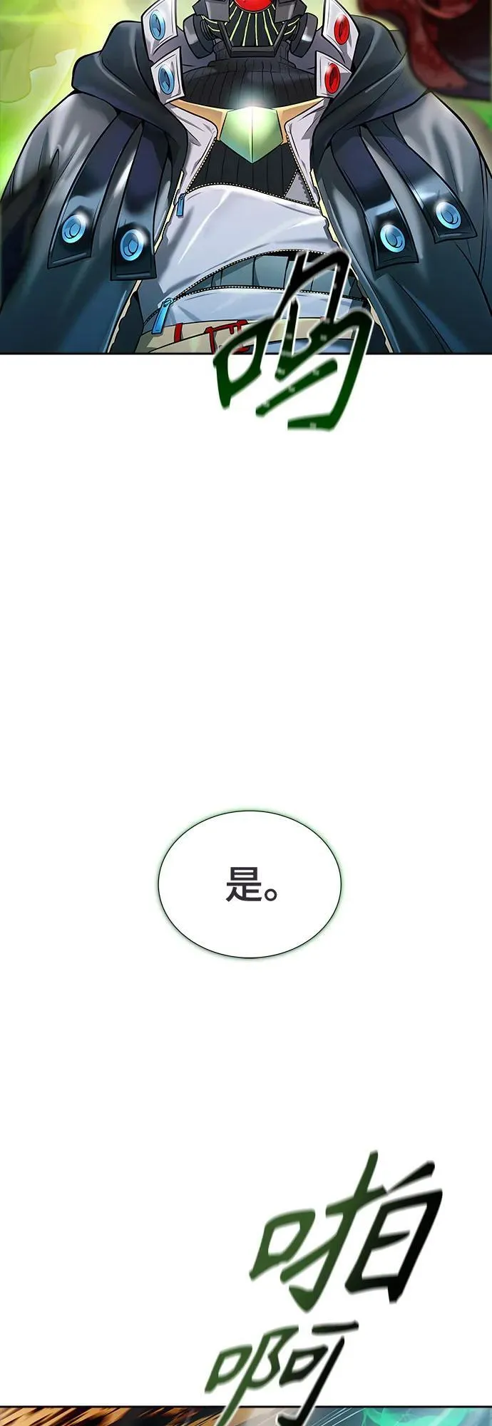 [第3季] 第210话 -族长的战斗 特洛伊莫莱伊V古斯特昂1 第56页
