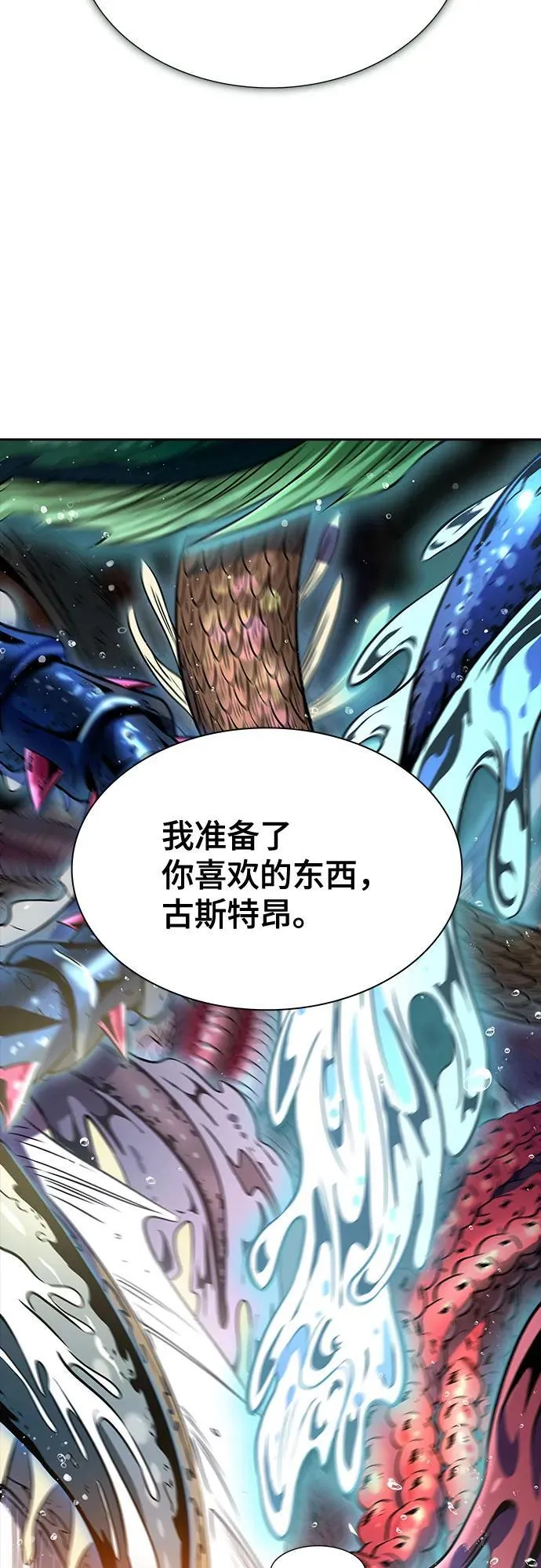 [第3季] 第210话 -族长的战斗 特洛伊莫莱伊V古斯特昂1 第63页