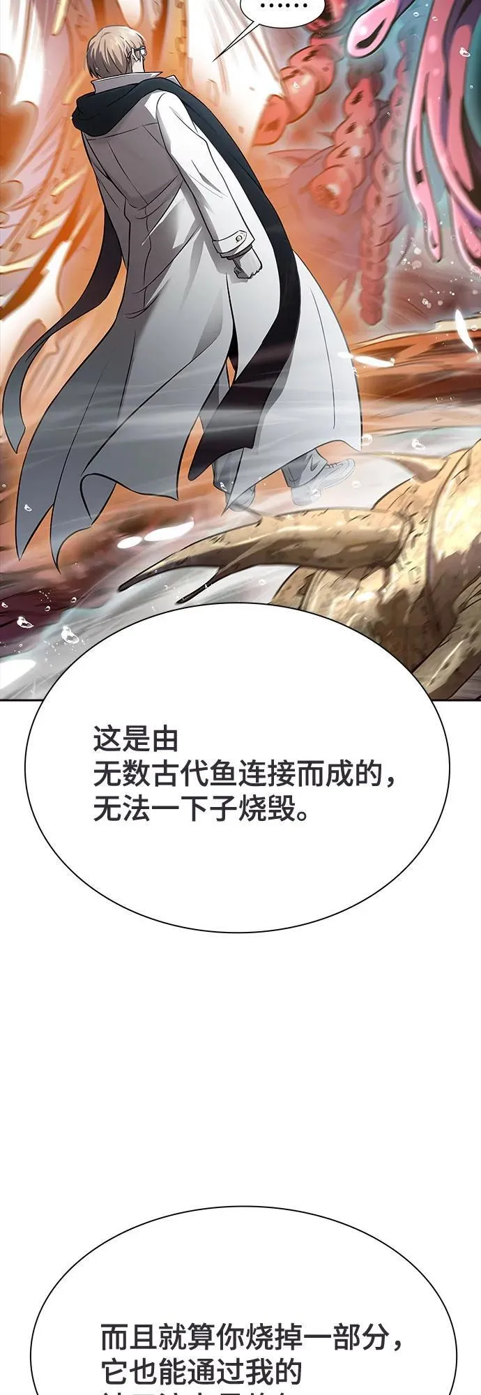 [第3季] 第210话 -族长的战斗 特洛伊莫莱伊V古斯特昂1 第64页